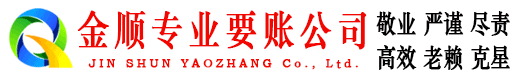 老城清债公司